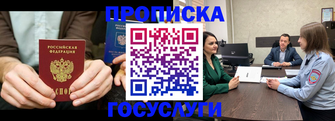 прописка в квартире в Чаплыгине