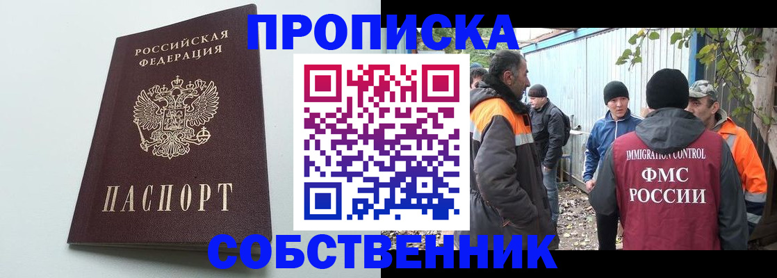 временная регистрация собственник в Чаплыгине