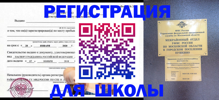 временная регистрация в квартире в Чаплыгине