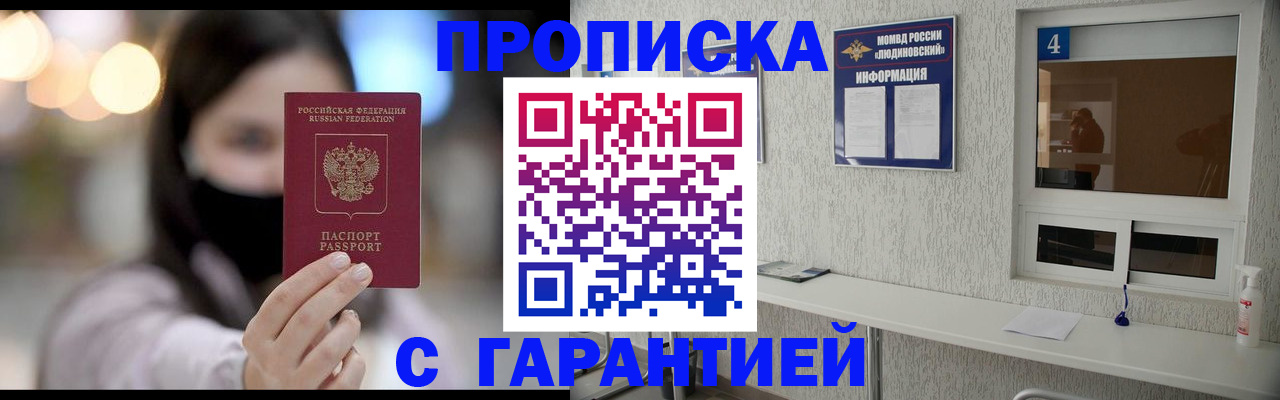 временная регистрация купить в Чаплыгине