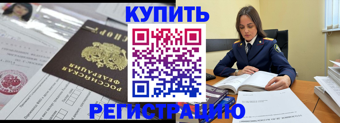 временная регистрация для школы в Чаплыгине