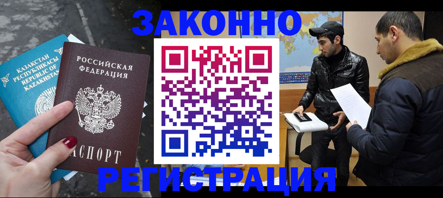 прописка для школы в Чаплыгине