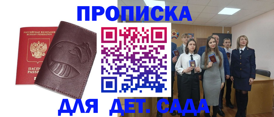 прописка от собственника в Чаплыгине