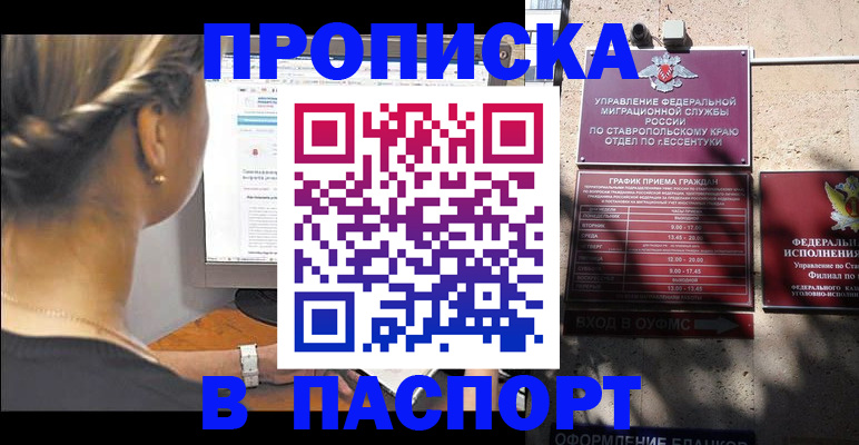 временная регистрация для всех в Чаплыгине