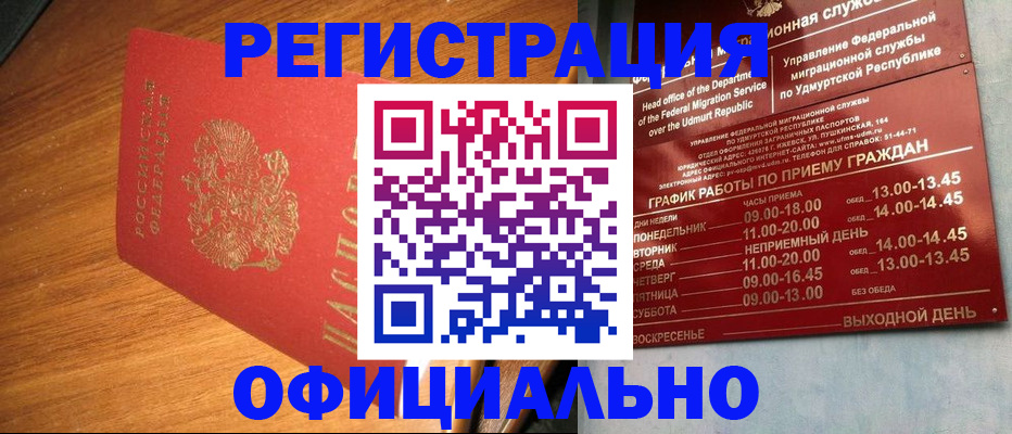 временная регистрация в квартире в Чаплыгине