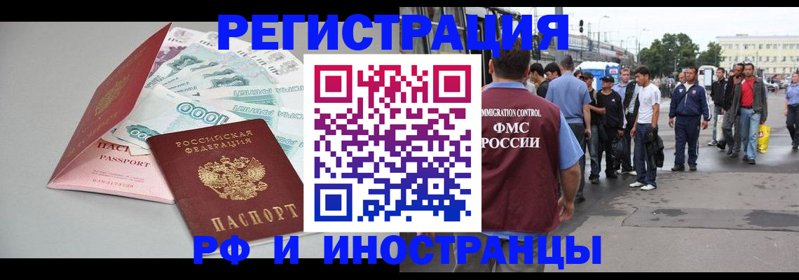 прописка паспорт в Чаплыгине